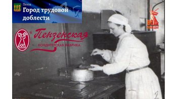 Город трудовой доблести