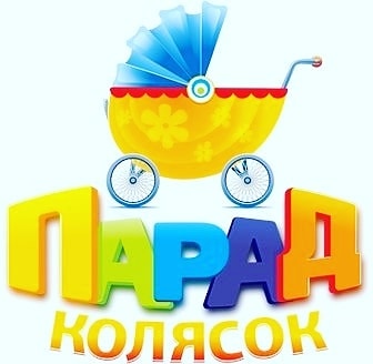 Парад колясок 